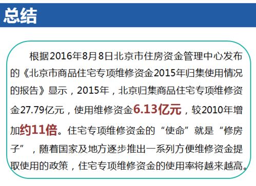 圖解“房屋養(yǎng)老金” 維修資金四大禁用項(xiàng)，機(jī)械設(shè)備相關(guān)費(fèi)用詳解