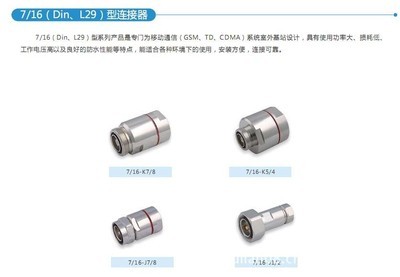 泰興市煜聯(lián)通信設(shè)備經(jīng)營部 專業(yè)供應(yīng)各類同軸饋線及連接器，助力移動通信設(shè)備高效運行