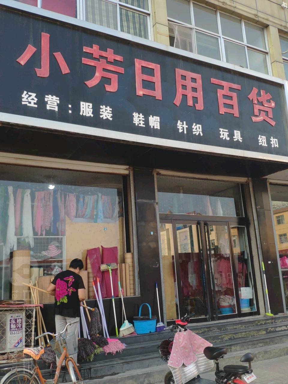 小芳日用百貨 便利生活的一站式購物選擇