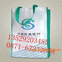 昆明環(huán)保袋與購(gòu)物袋定制指南 廠(chǎng)家選擇與印字價(jià)格解析